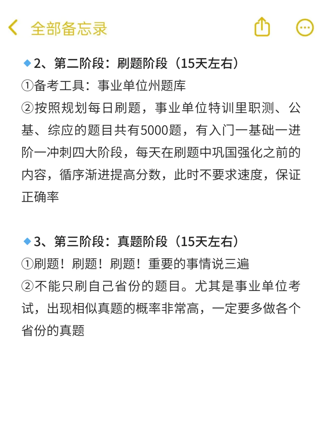 一个笨女孩上岸河北家乡事业编的真实感受