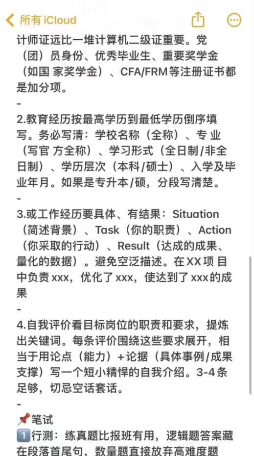 半导体专业必投央国企——秋招篇