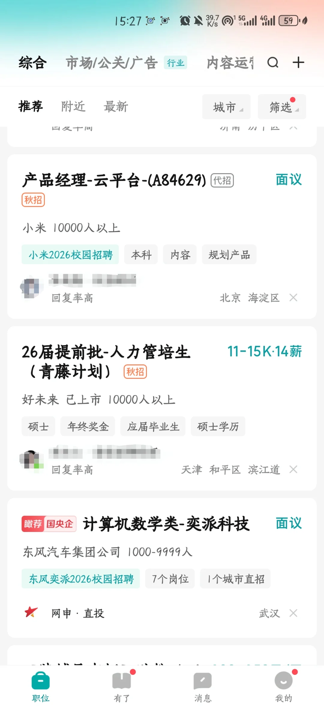 26文科双非今年就业真的还有出路吗