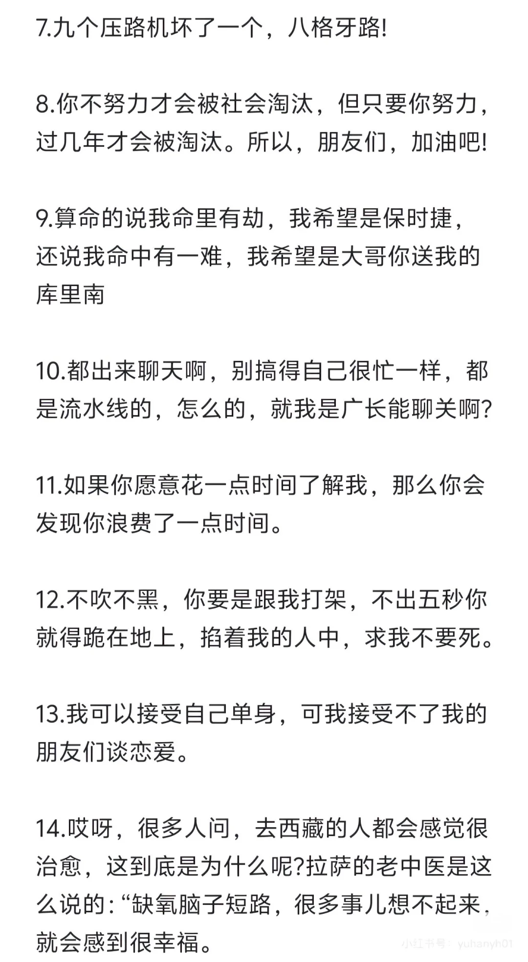 新人主播必看！能唠8个小时的直播话术