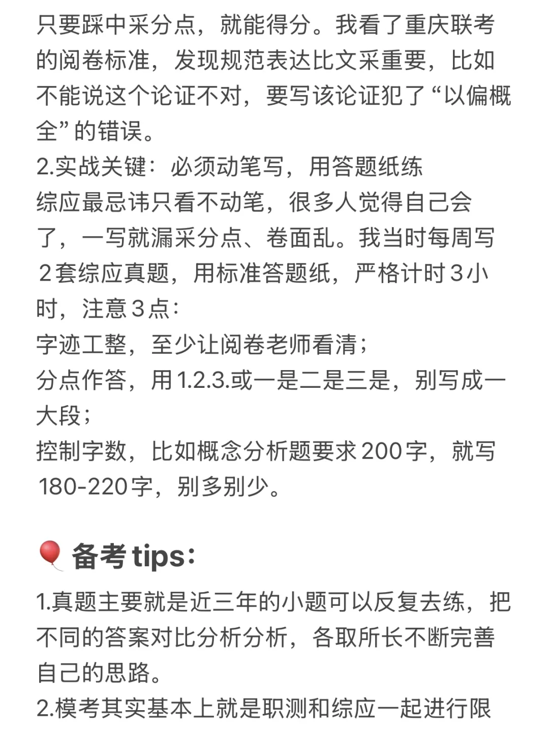 现在准备三季度重庆事业编没规划直接抄我的