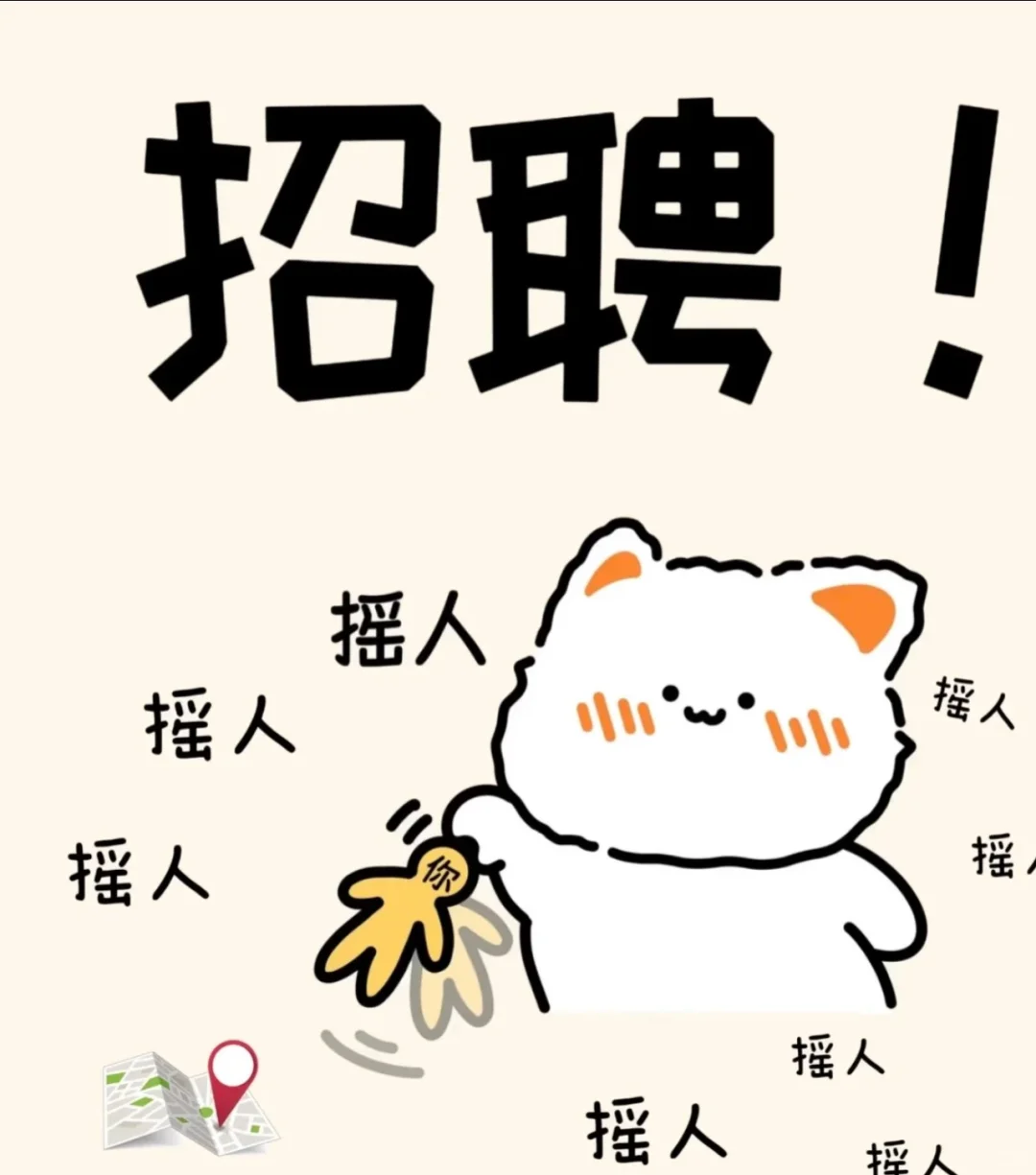 招聘啦‼️双休法休无kpi‼️‼️