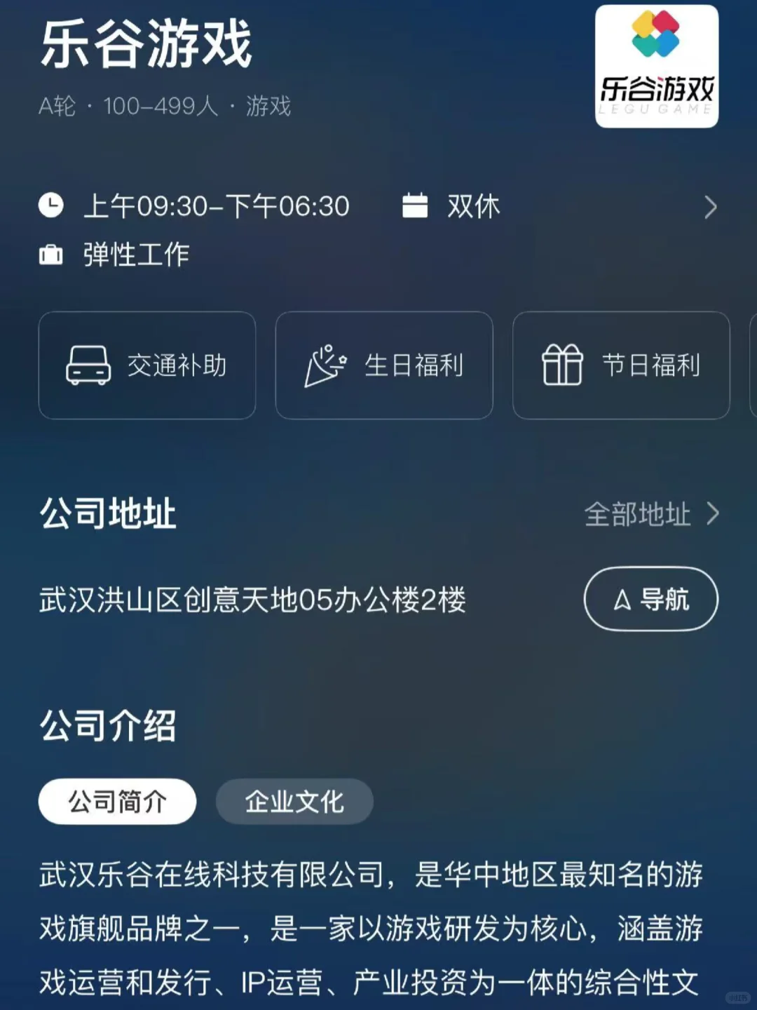 武汉双休企业盘点！