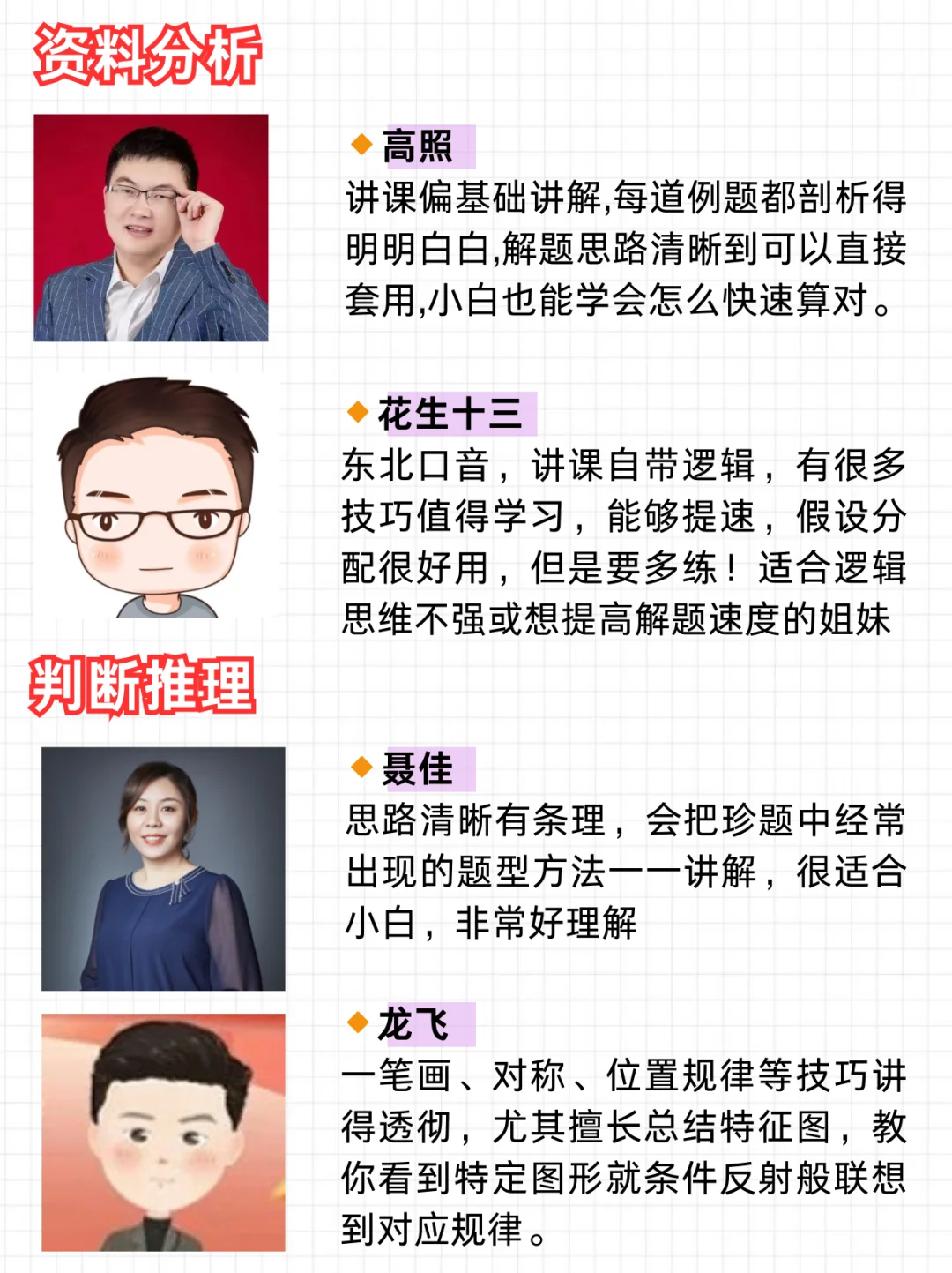 事业编A类听课顺序(网盘自学版)，绝了❗