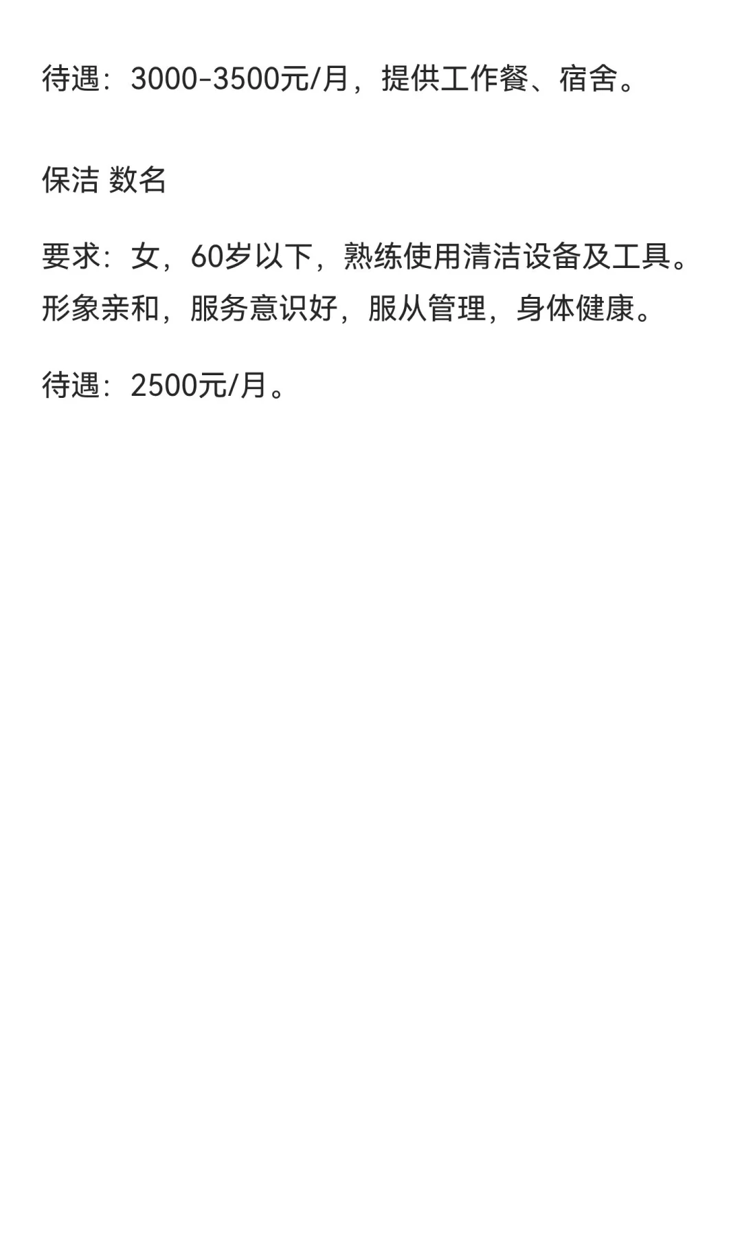 长安集团招聘（45-60岁均有岗）