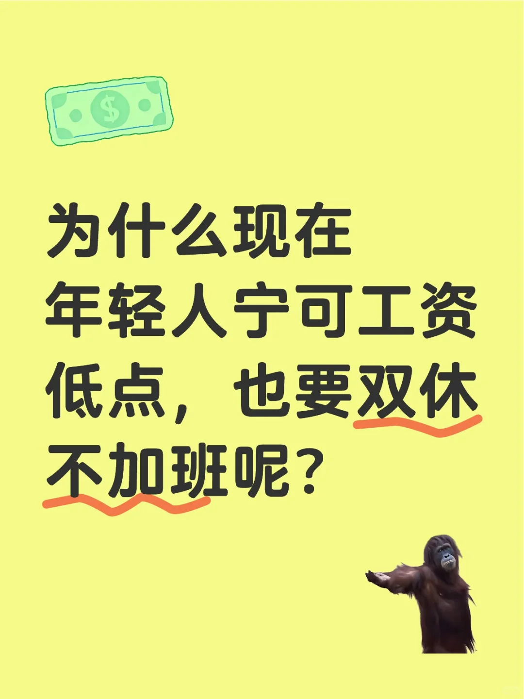 双休不加班真的会增加幸福感