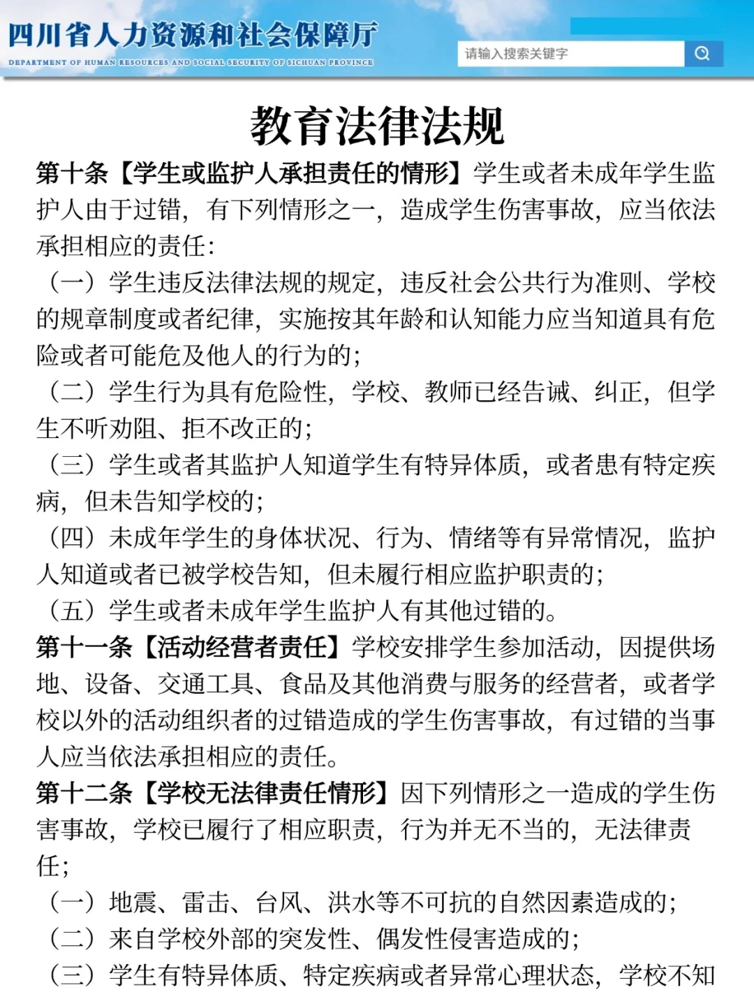 25四川事业编是真放水啊，重复率85％，背吧