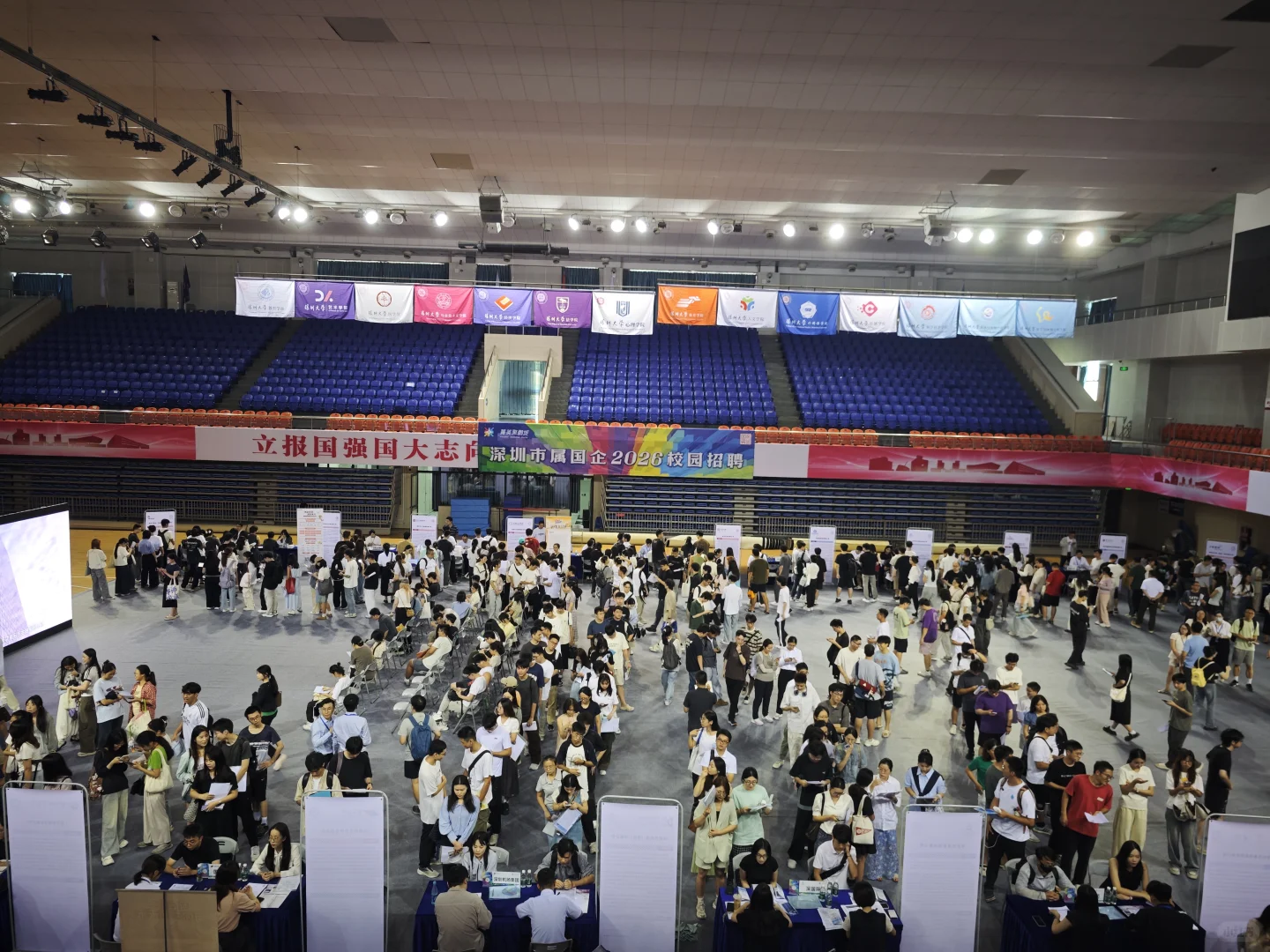 实况｜深大深圳市属企招聘会