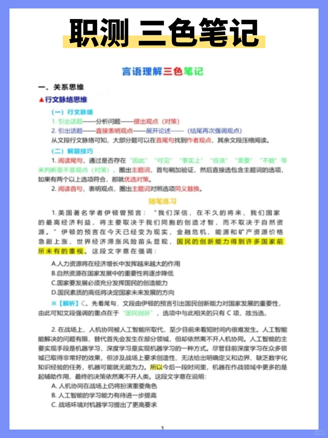 事业编A类进步很大的方式(适用于事业编a类)