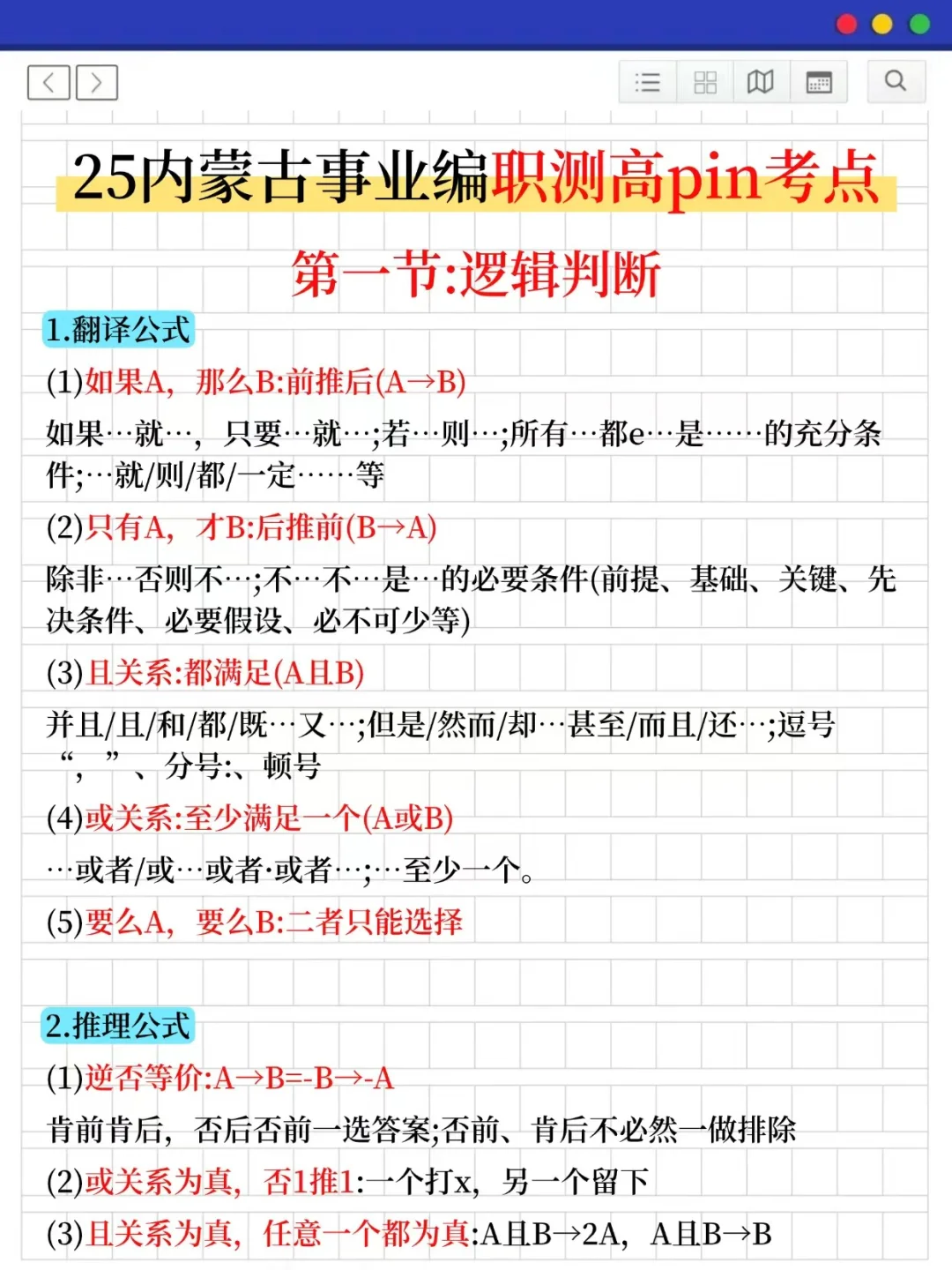 内蒙古事业编小道消息有点心疼10.25的考生