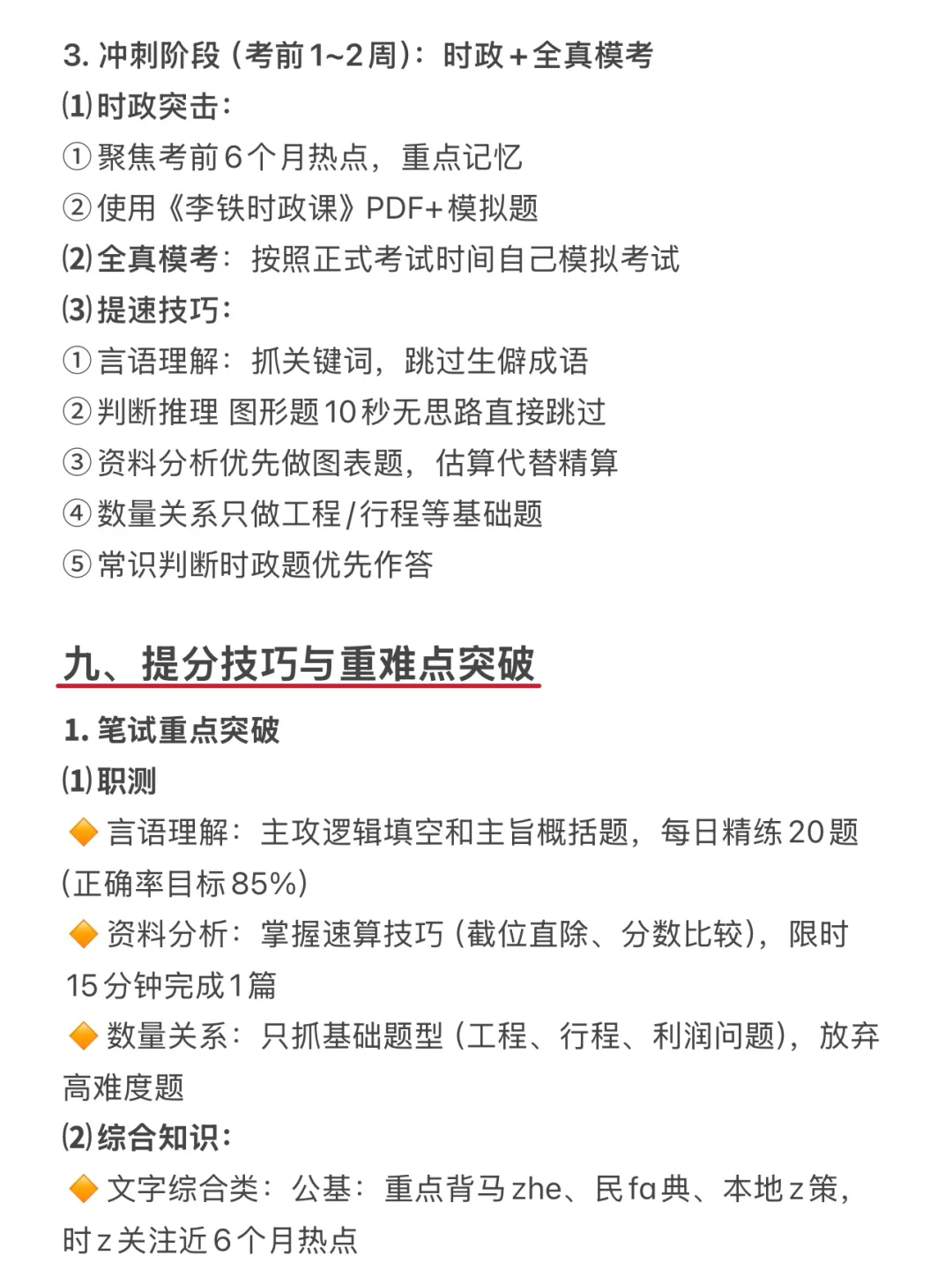 千万不要什么都不懂就去考天津事业编！