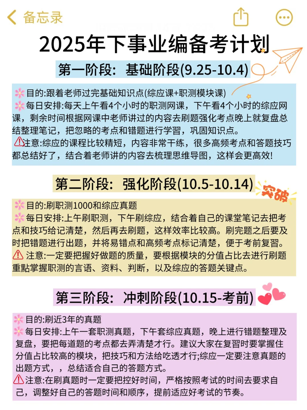 聪明的人已经发现今年事业编不对劲了😏