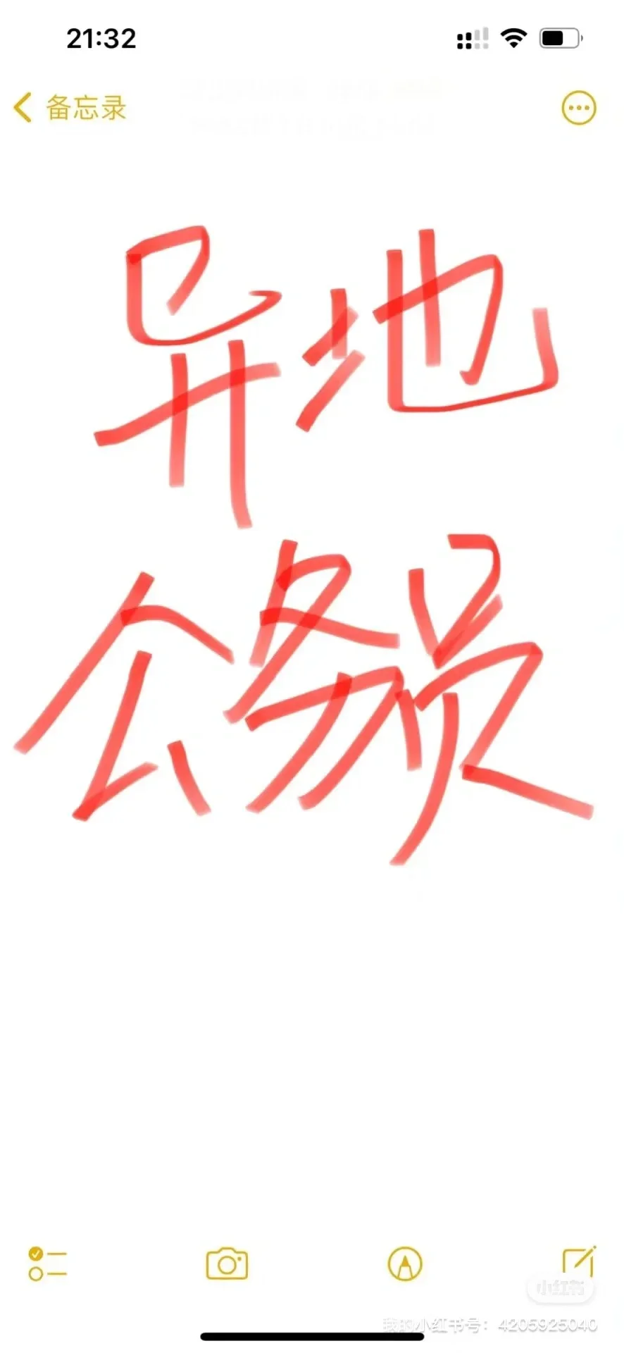 悟了，异地公务员可以这样找对象