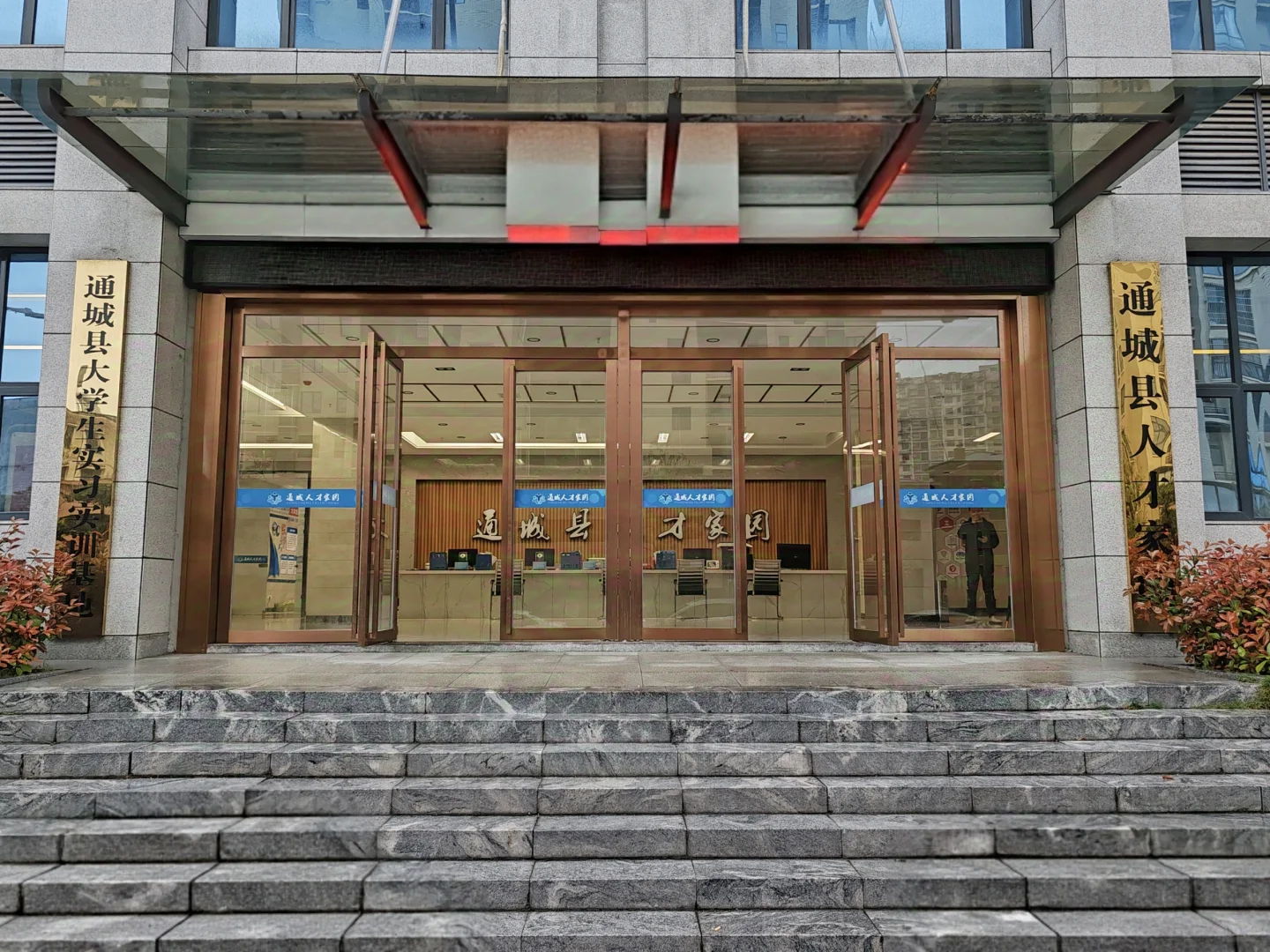 通城县人才家园招聘行政工作人员实习生