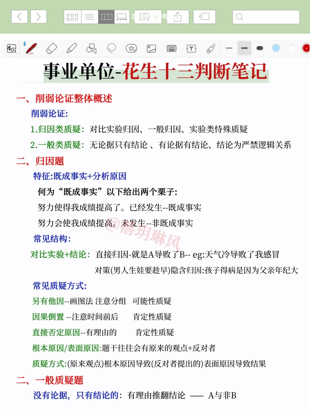 9月10日了，25下事业编觉得来不及的可借鉴我