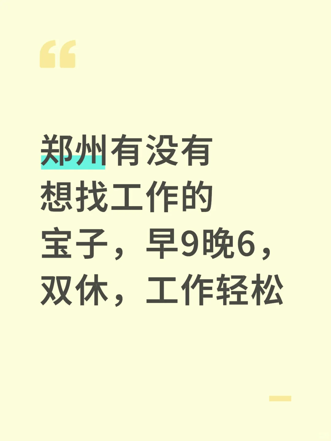 轻创公司招聘