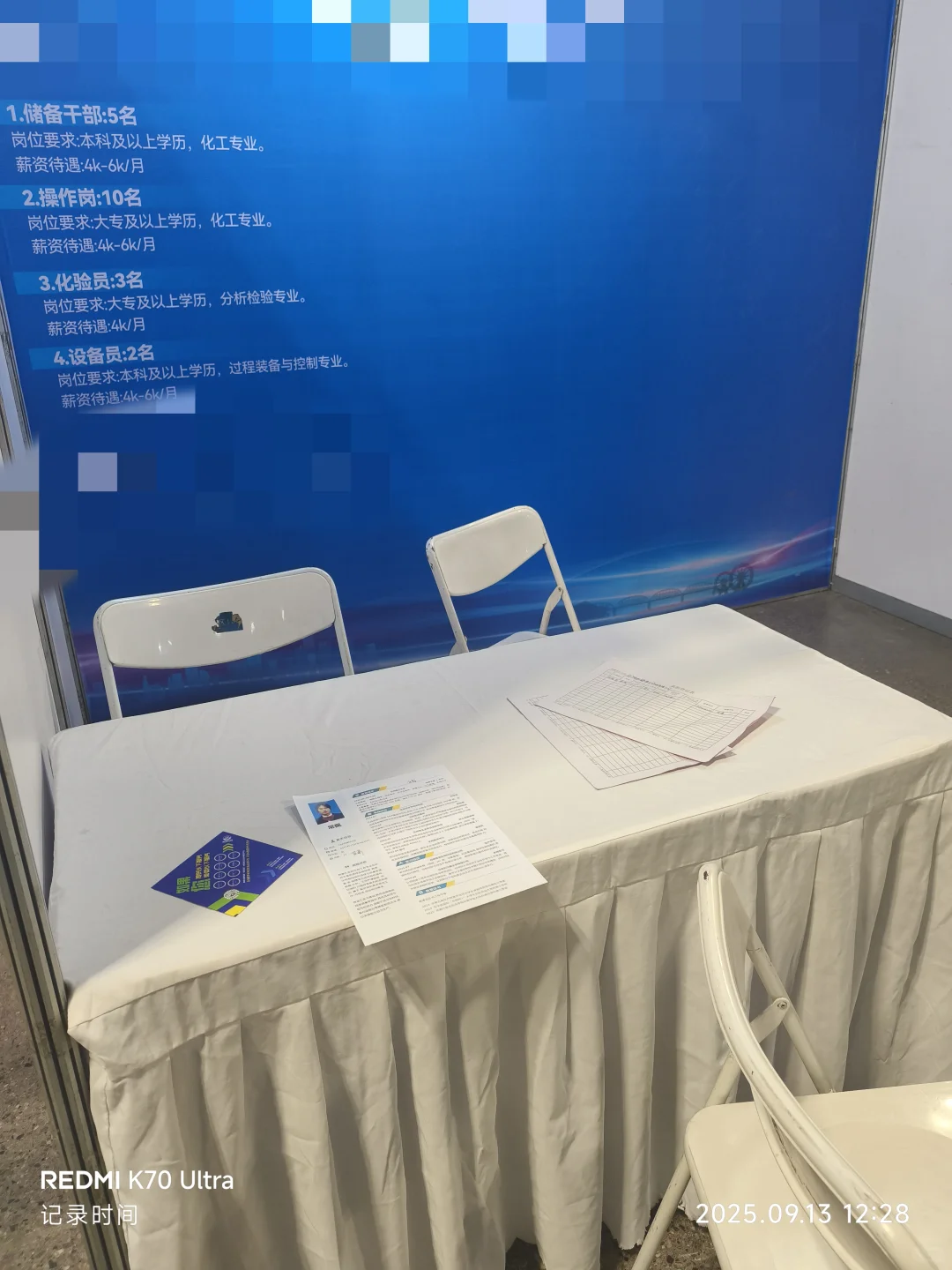 招聘会是真的想招人吗？