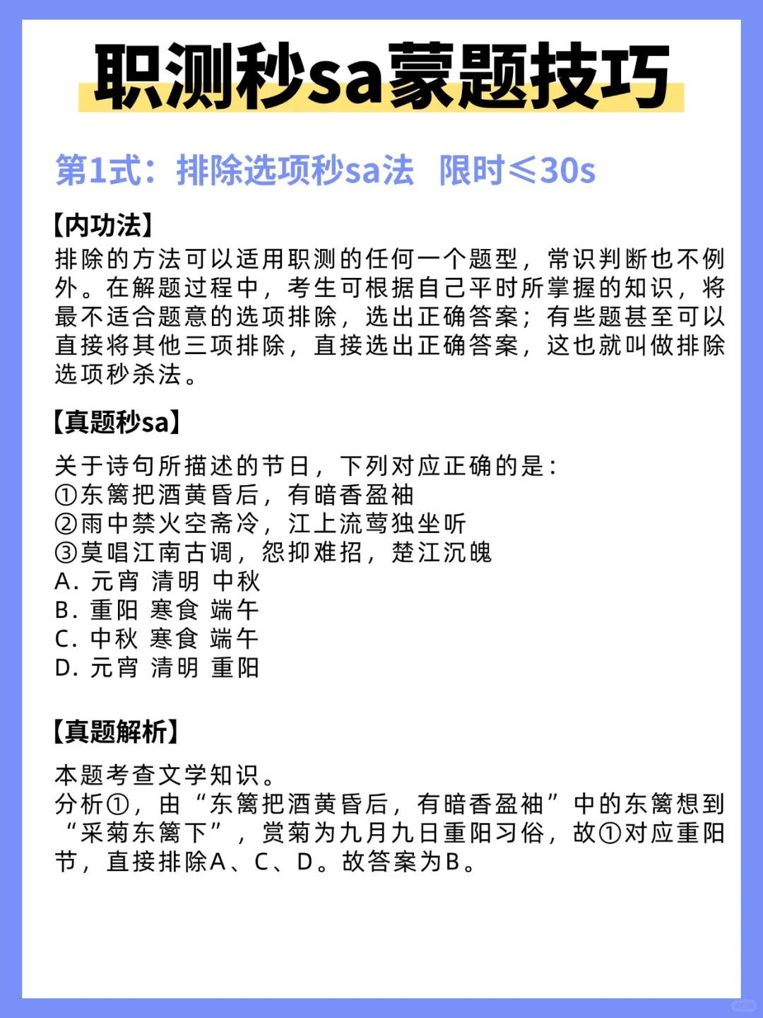 事业编A类进步很大的方式(适用于事业编a类)