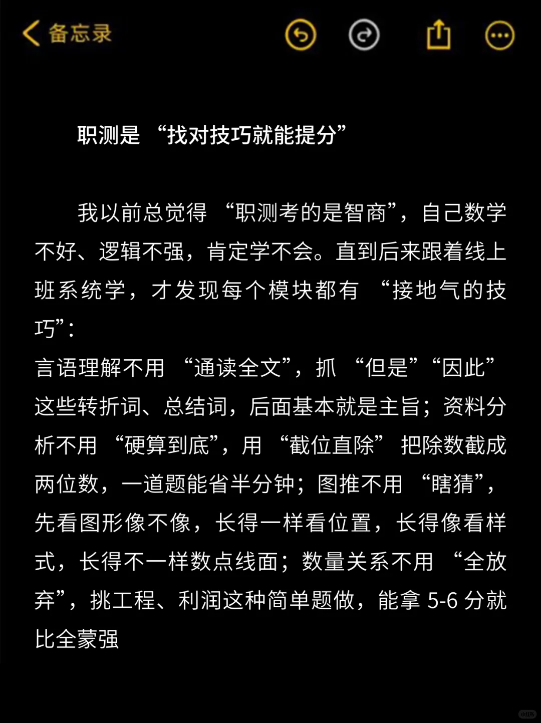 考上编制之后我才想明白的