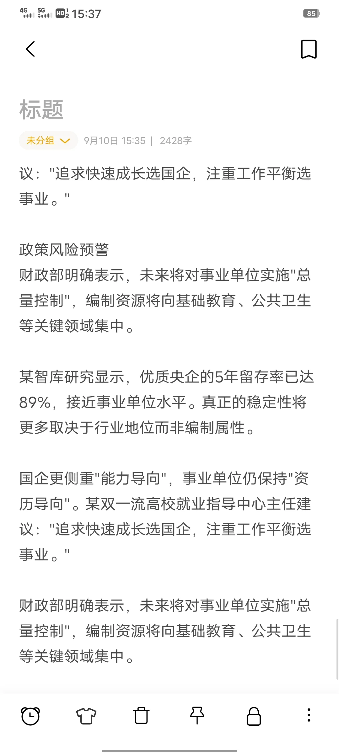 到底什么是编制呢？大家是否弄清楚过？