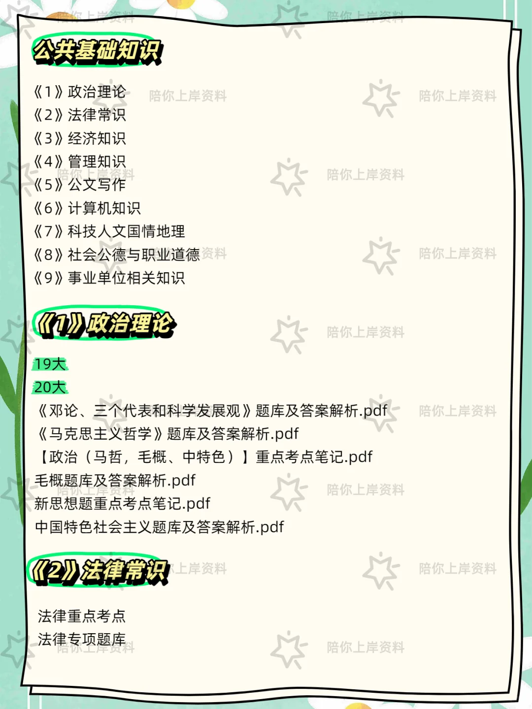 成都传媒集团招聘工作人员