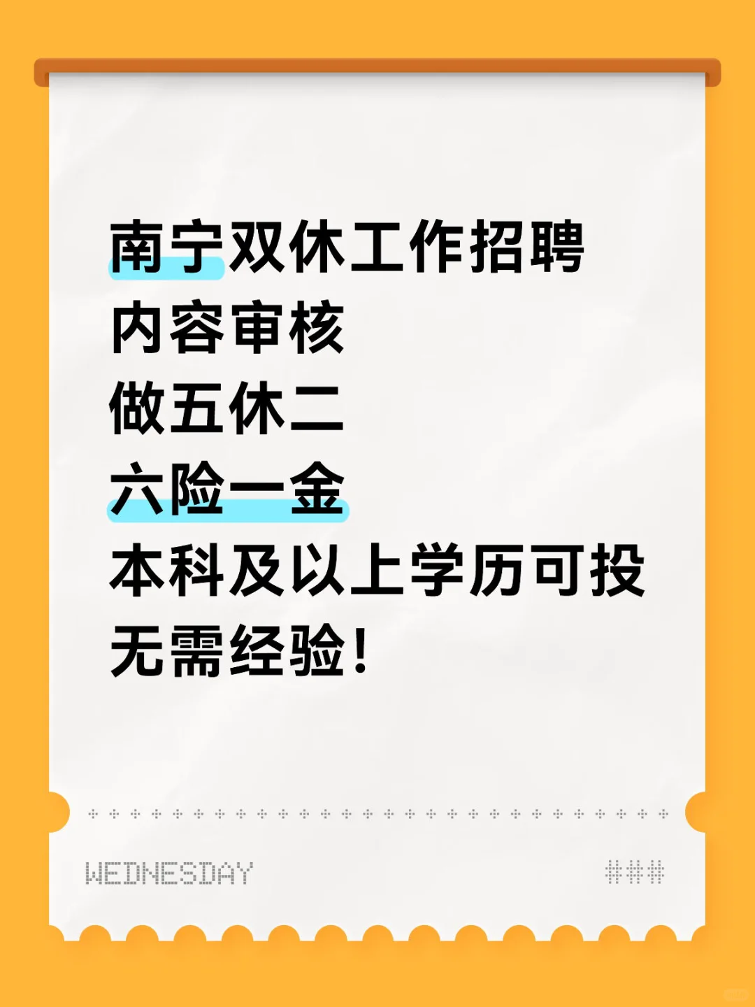 字节跳动外包合作商招聘