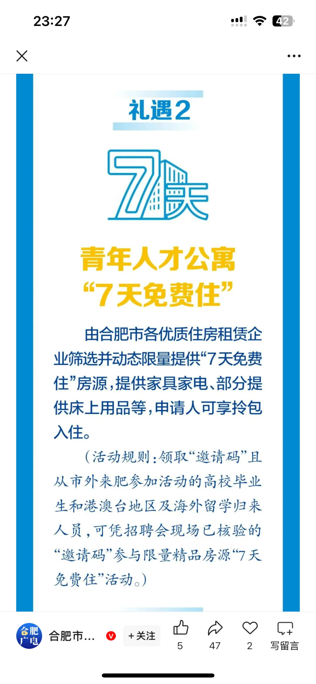 优质线下招聘会