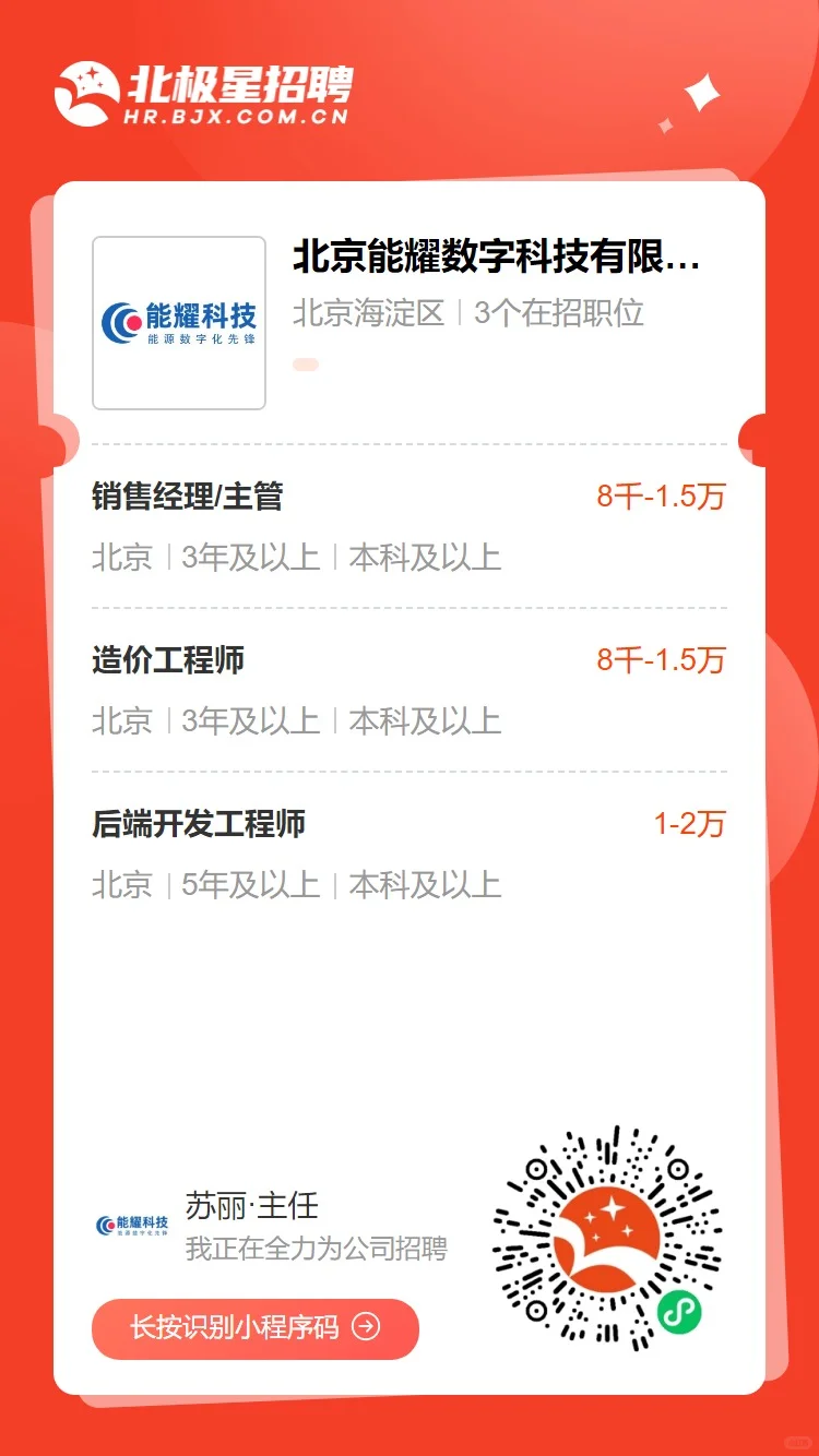 月薪165078元招聘优秀人才