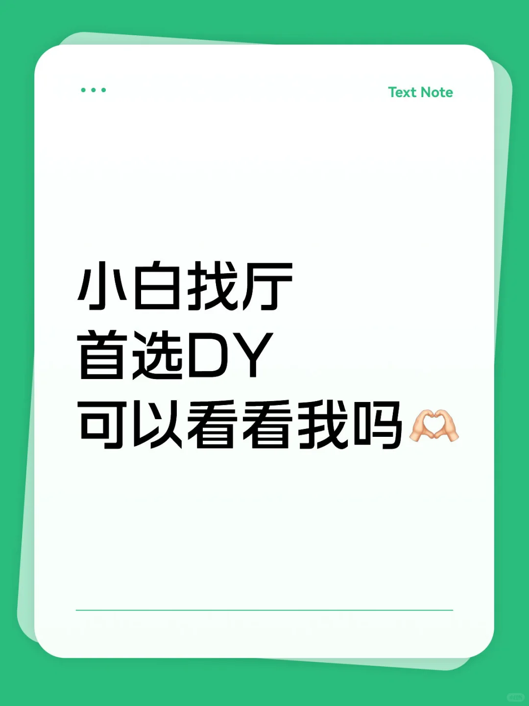小白找语音厅