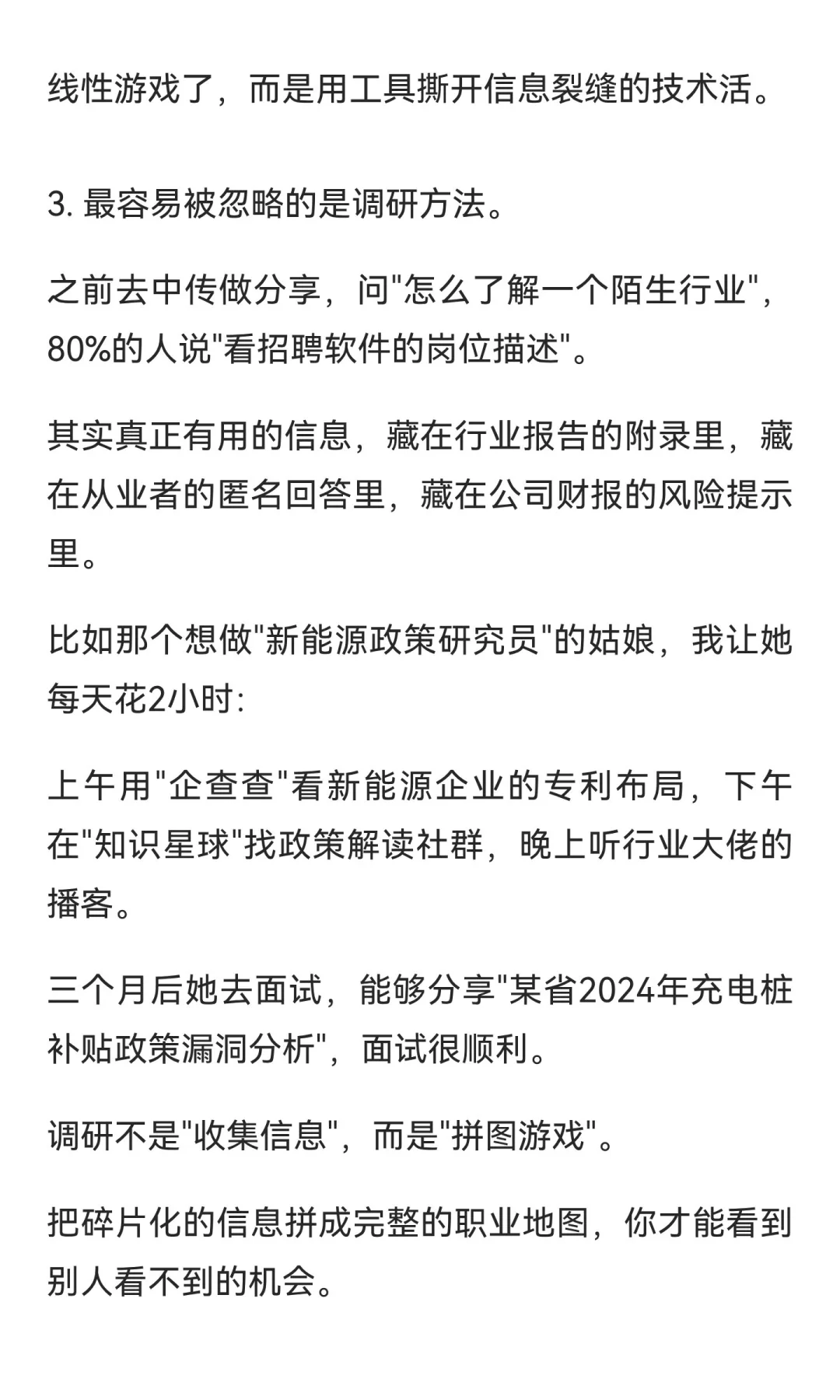 你找不到工作，是因为被大数据困住了。。。