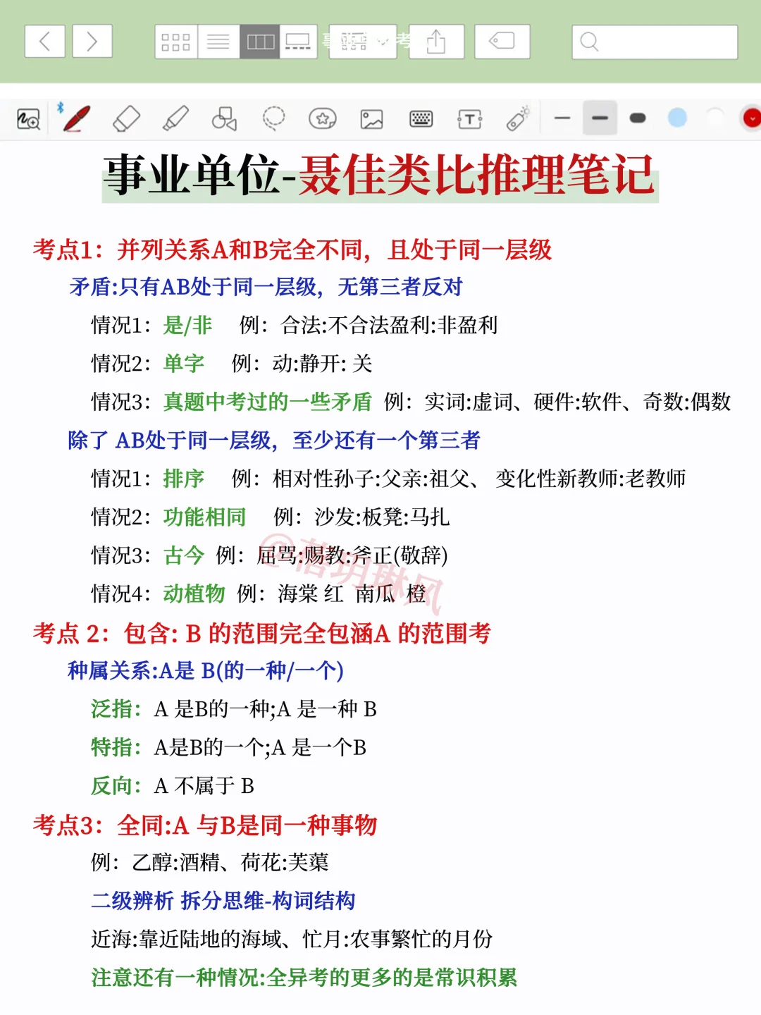 9月10日了，25下事业编觉得来不及的可借鉴我