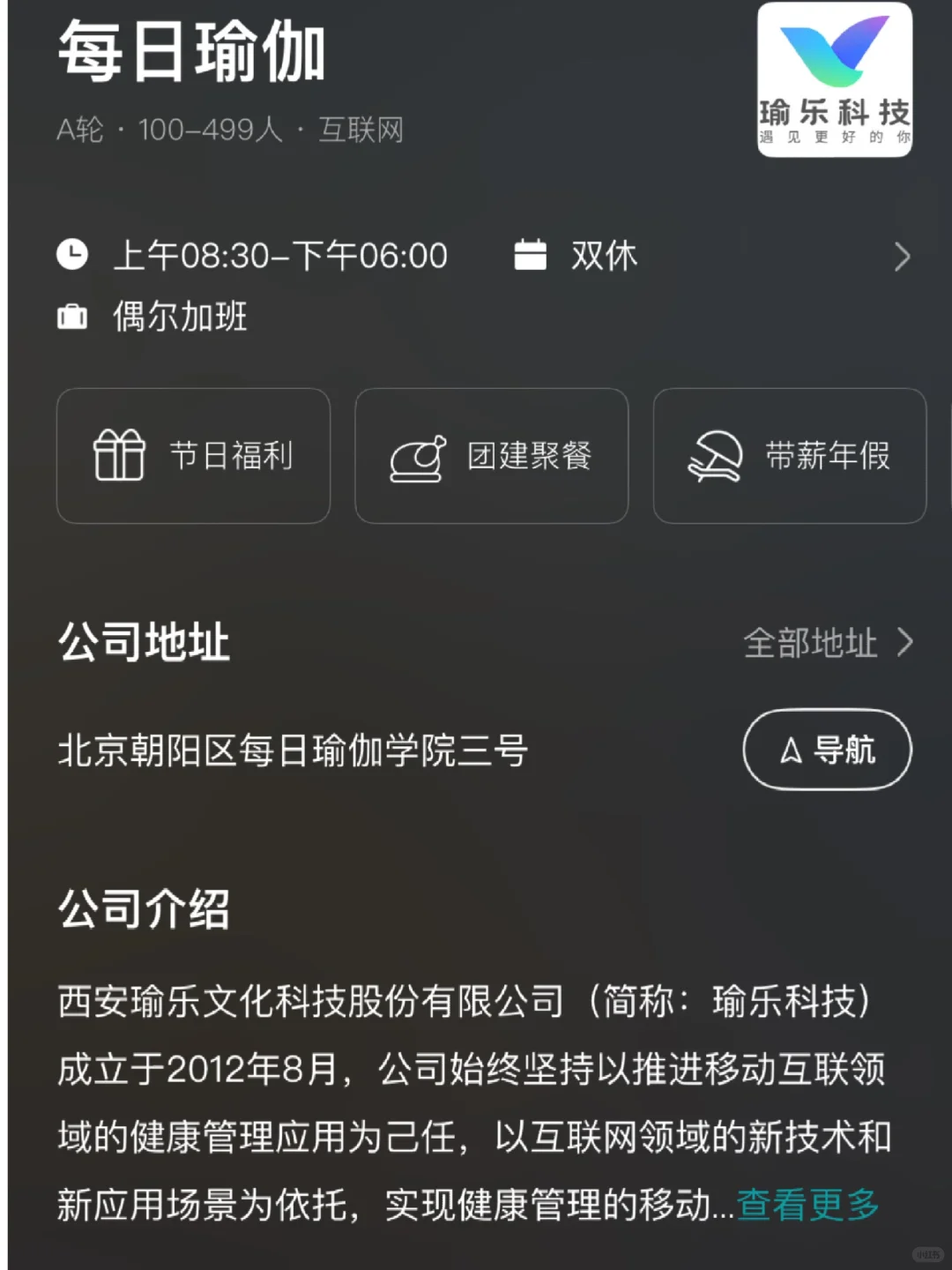 西安双休公司盘点！小而美风口企业捡漏