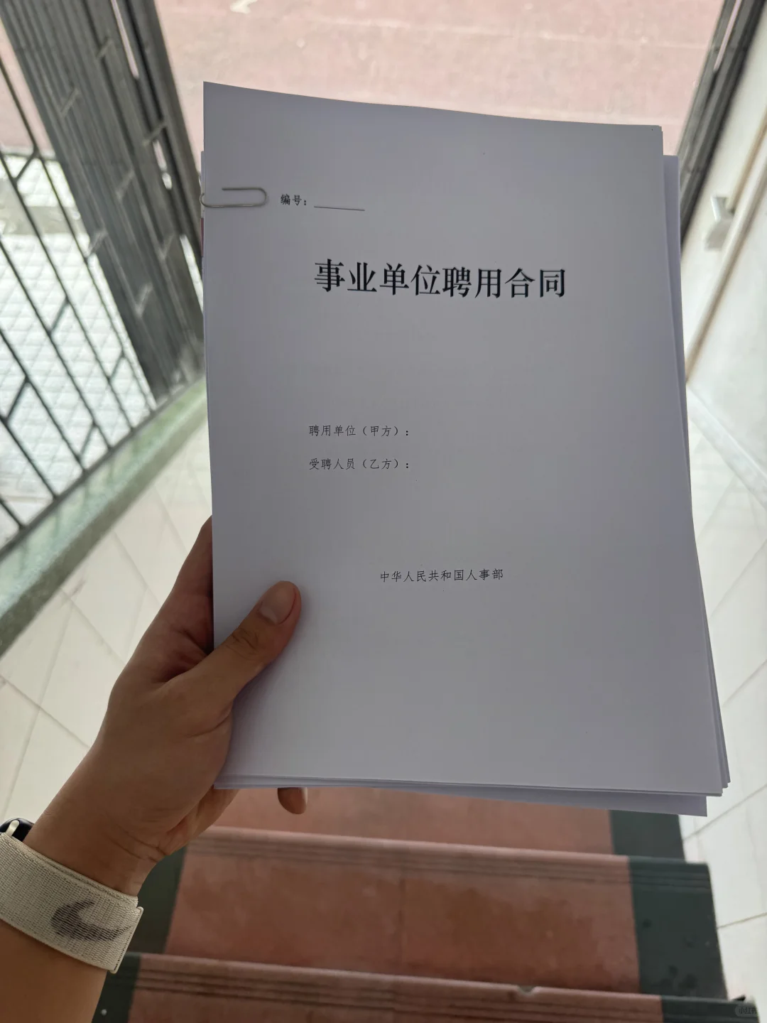 终身合同？