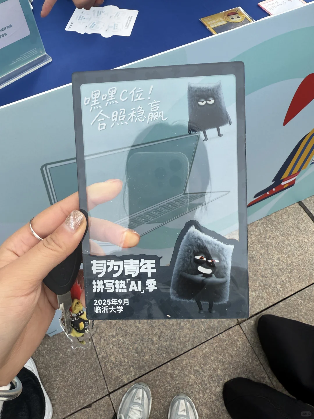 临大招聘会