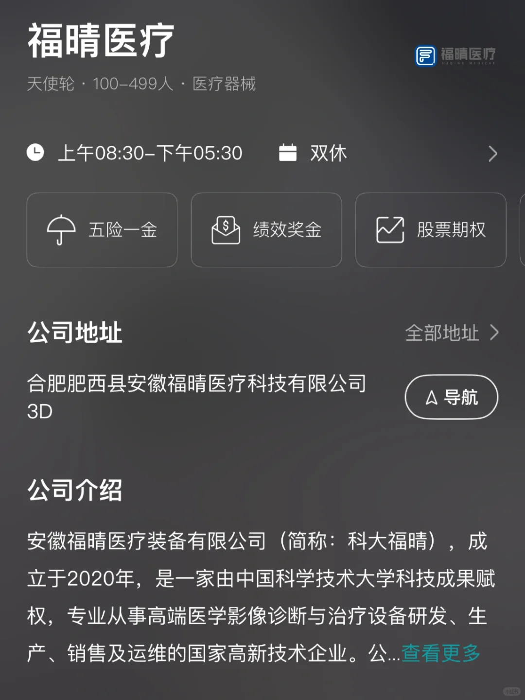 合肥双休企业盘点！小而美公司捡漏