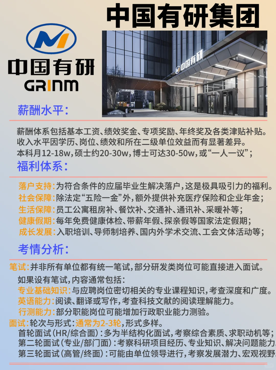 🔬中国有研集团终于捞人了！！