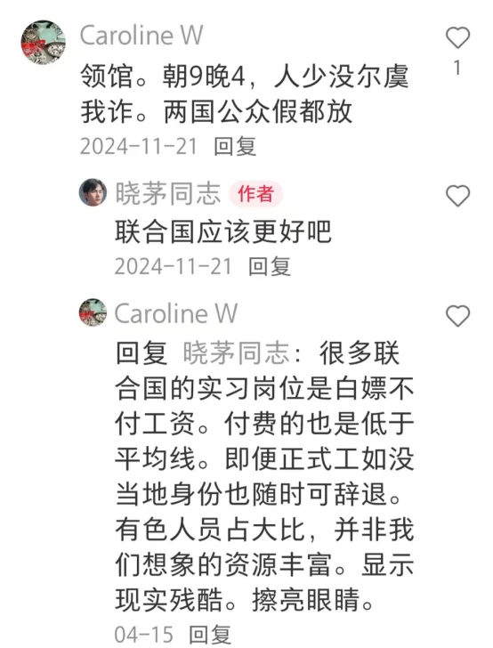 刷XHS发现的神仙外企，本懒蛋留子如获至宝