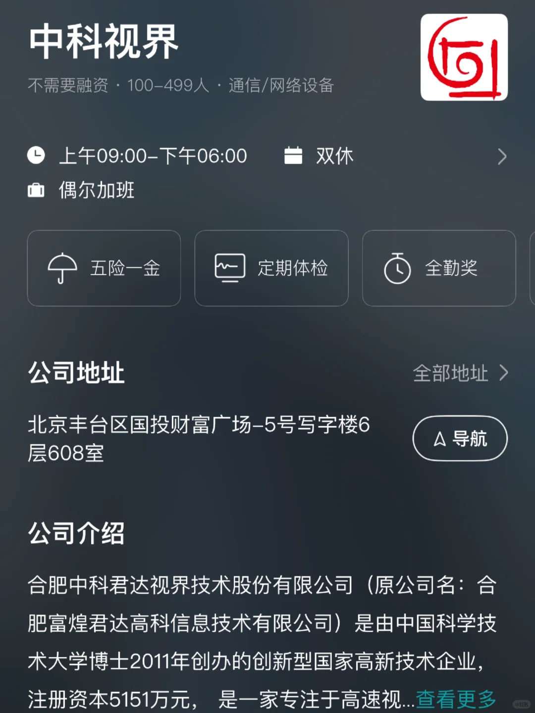合肥双休企业盘点！小而美公司捡漏