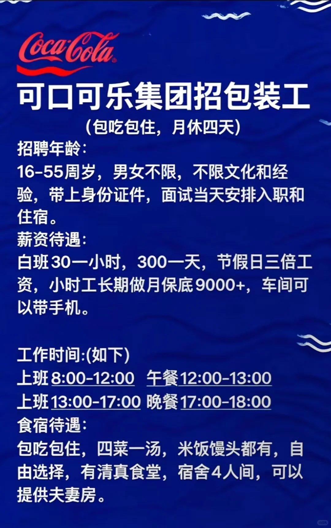武汉知名大厂招聘包装工