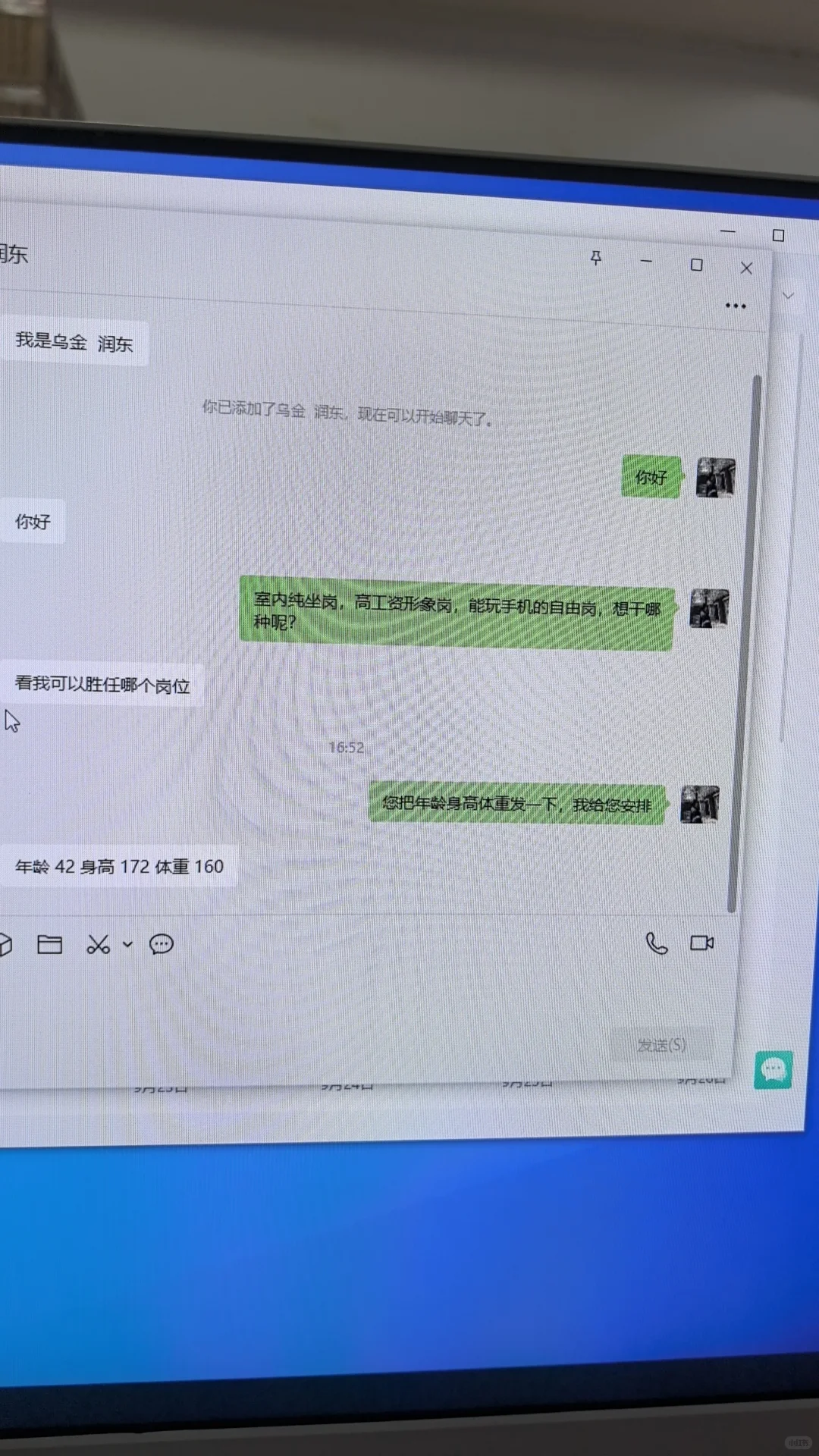 邢台市区招聘人事文员，不打电话，不加班！