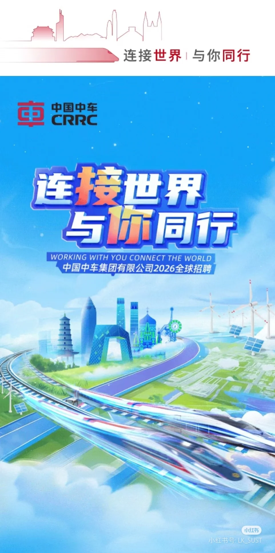 中车招聘有人收到中车石家庄面试通知吗