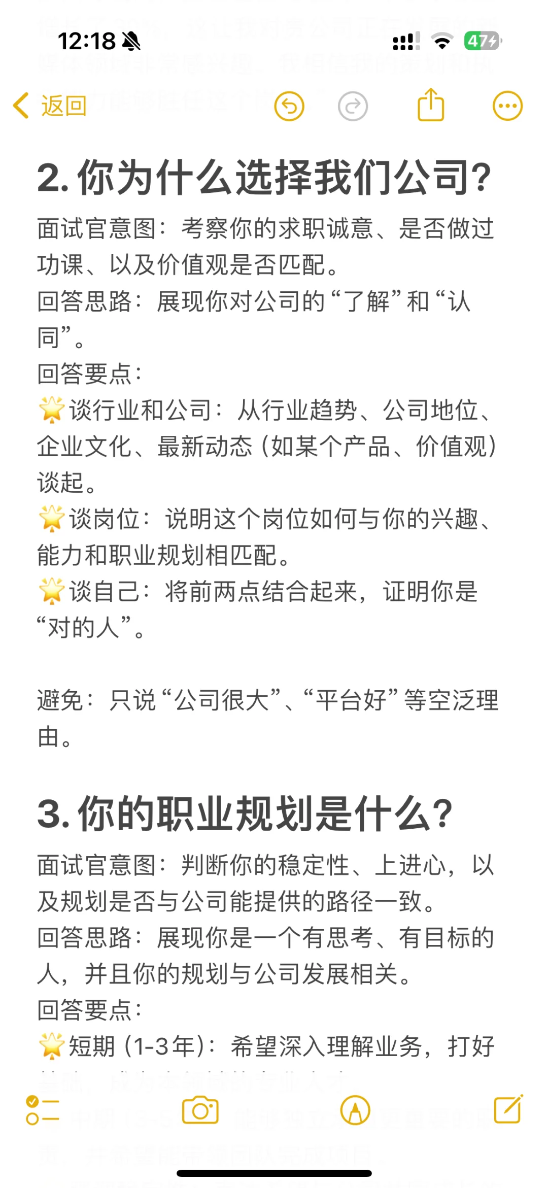 10个高频问题这样答，offer拿到手软🍀