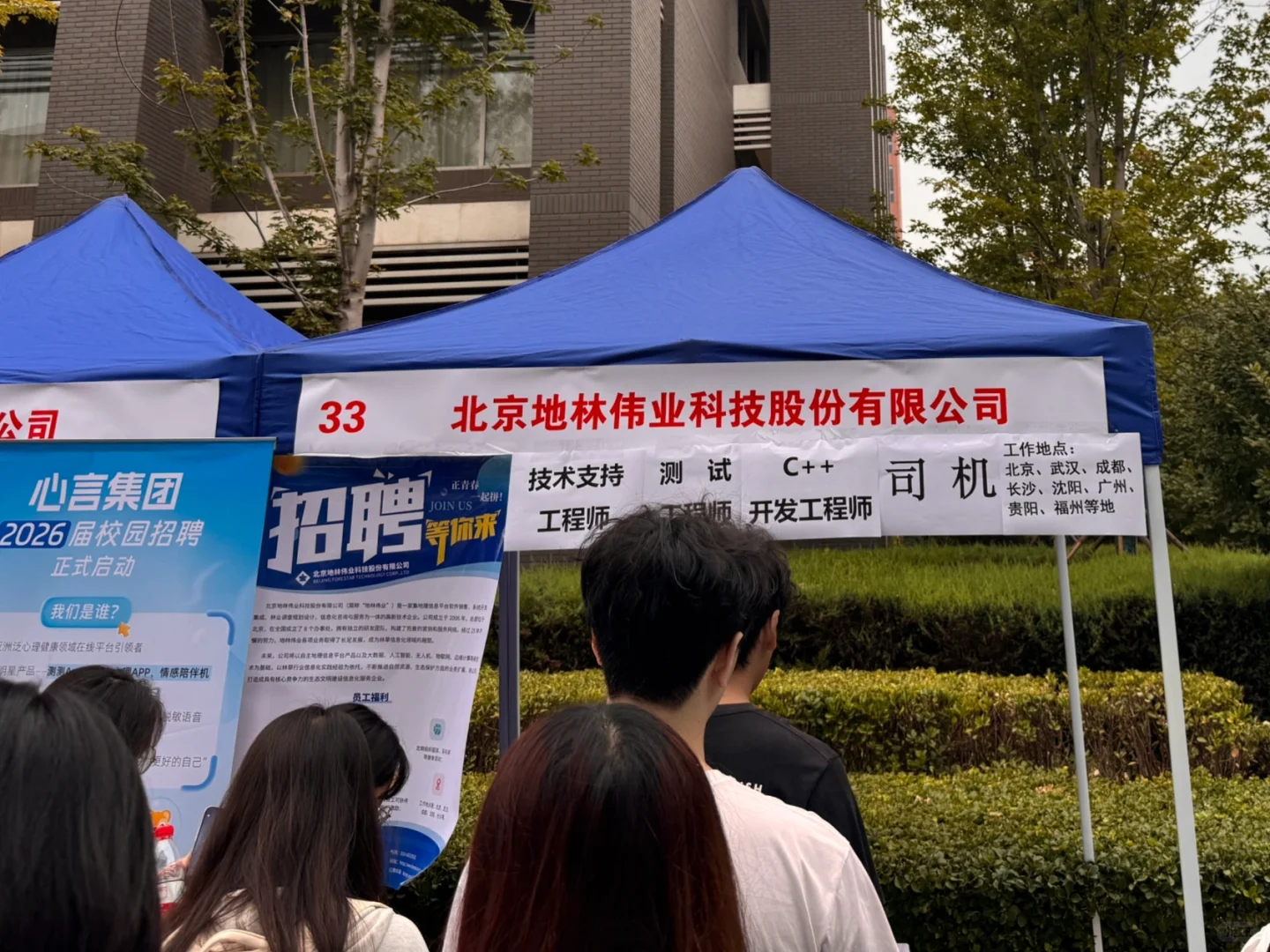 来北林双选会应聘卡车司机吧