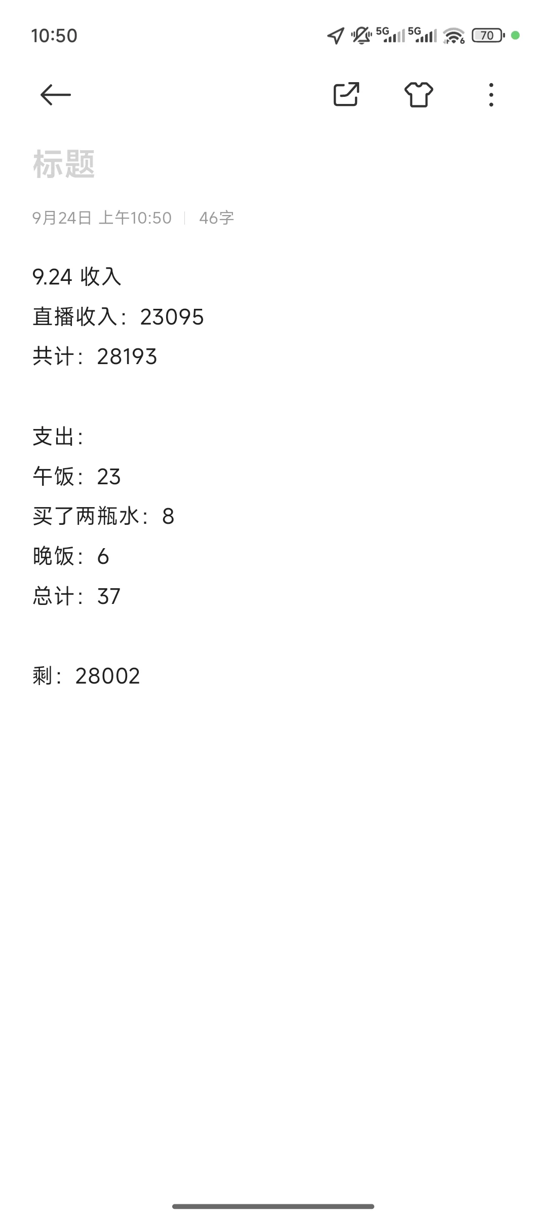 直播第6天，我宣布我起飞🛫了