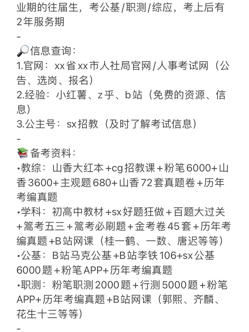 聪明的应届生，已经发觉教师编不对劲了...