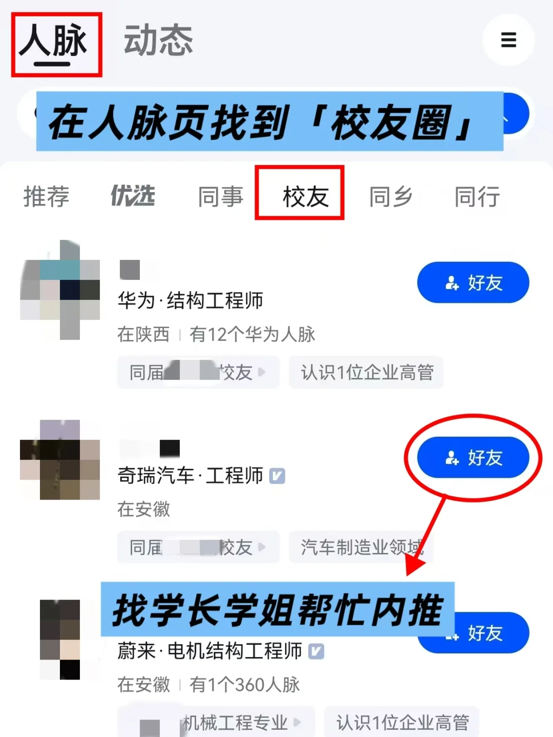 原来这几个平台才是找到双休靠谱工作的王炸