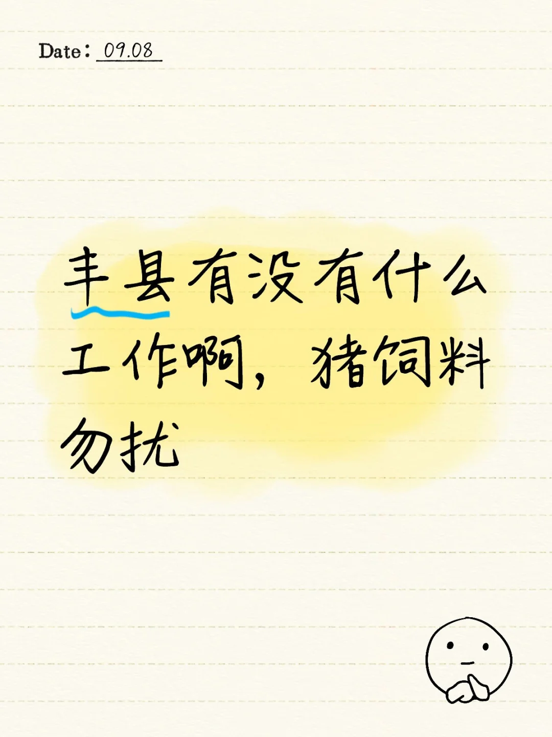 现在在家好无聊啊