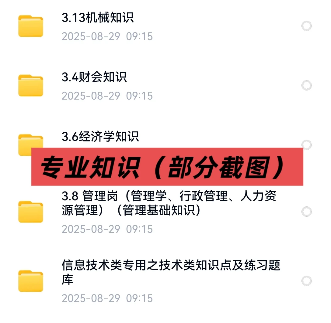 2025成都产业投资集团招聘考试资料