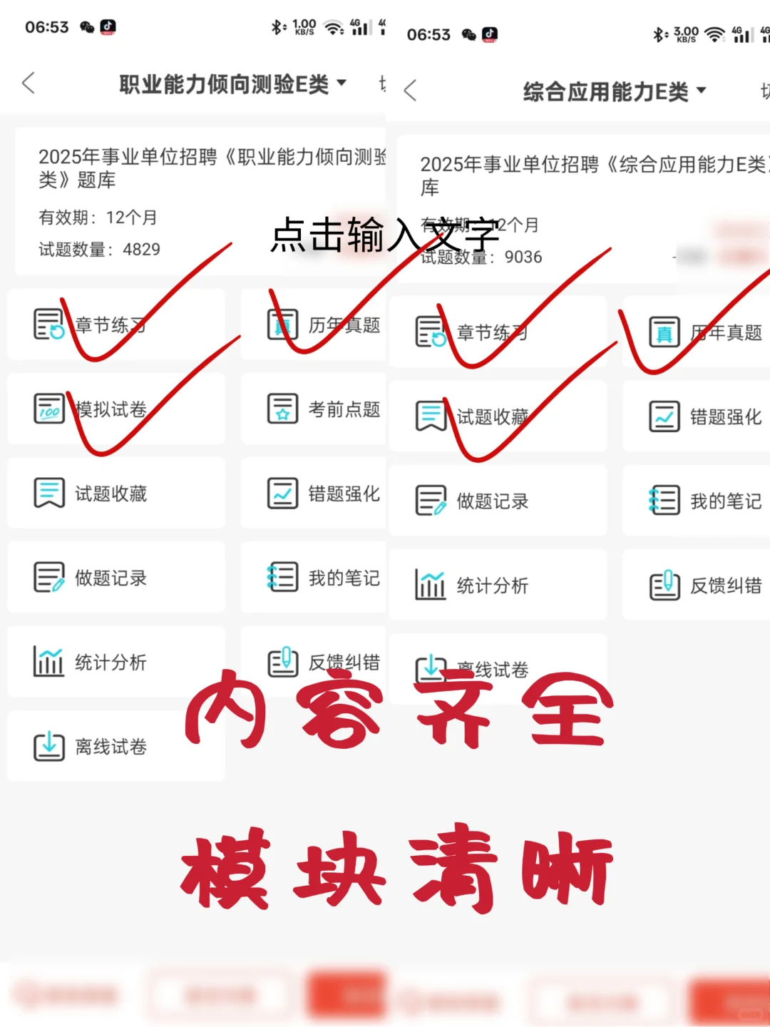 白天上班晚上考事业编感谢去年努力的自己