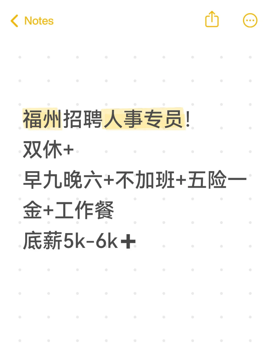 福州有正在找工作的小伙伴吗？